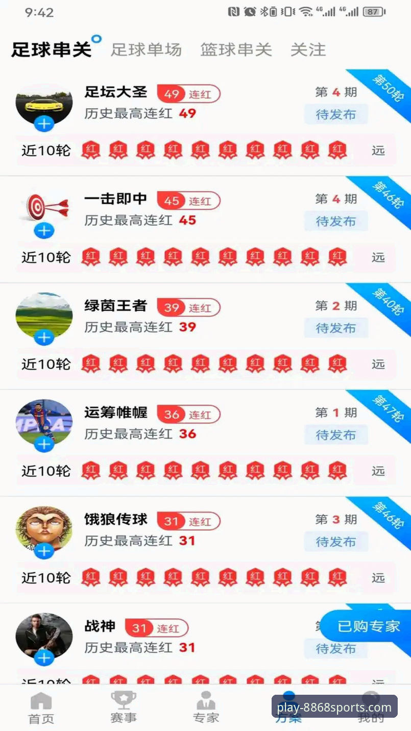 8868体育平台APP下载安装与使用全攻略