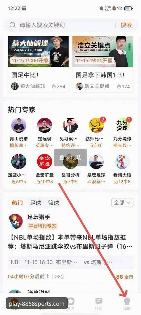 8868体育平台App v2.0.8版本发布：深度解析体育下载安装包最新版的核心升级与行业趋势