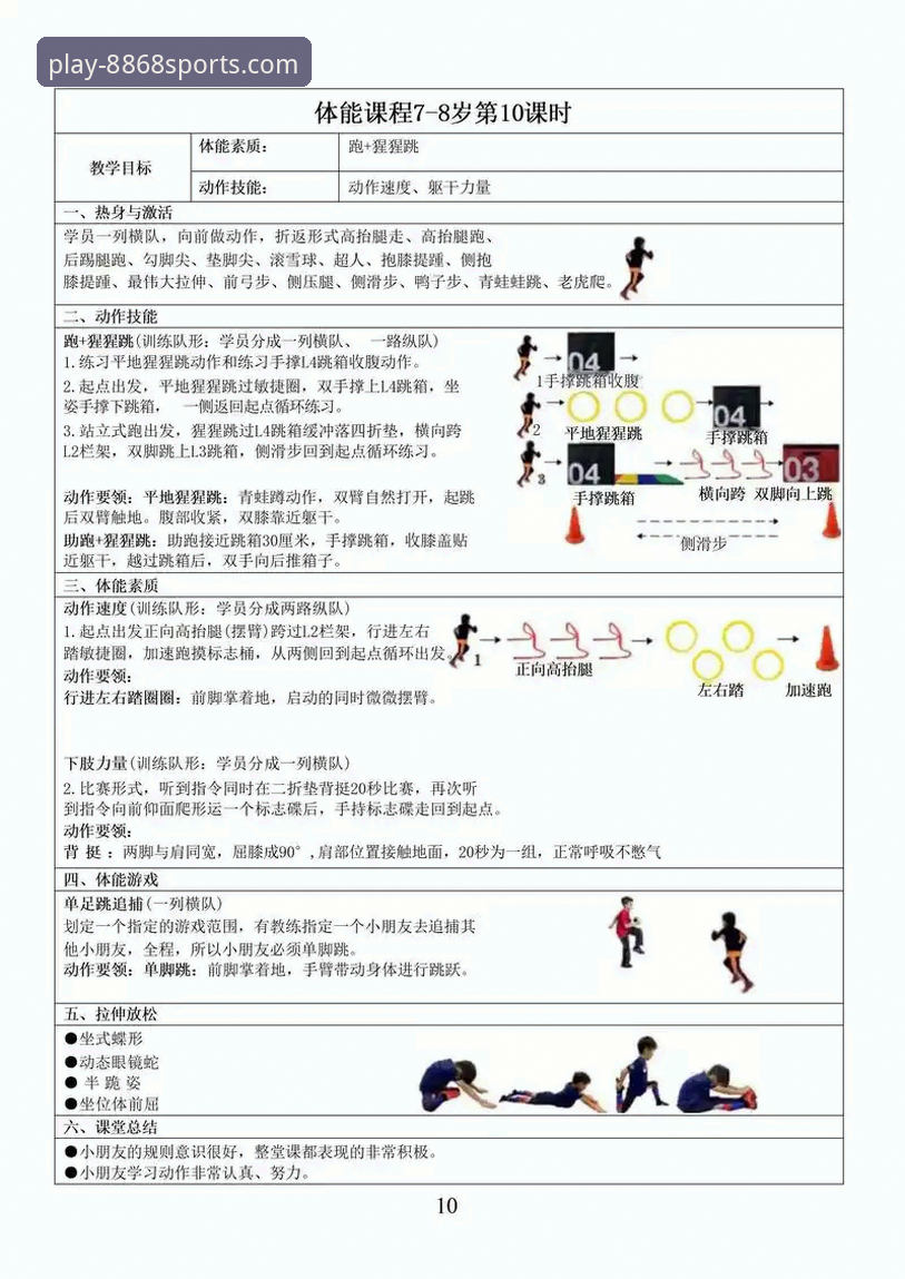 8868体育平台核心功能详解：从观赛到互动的全方位解析