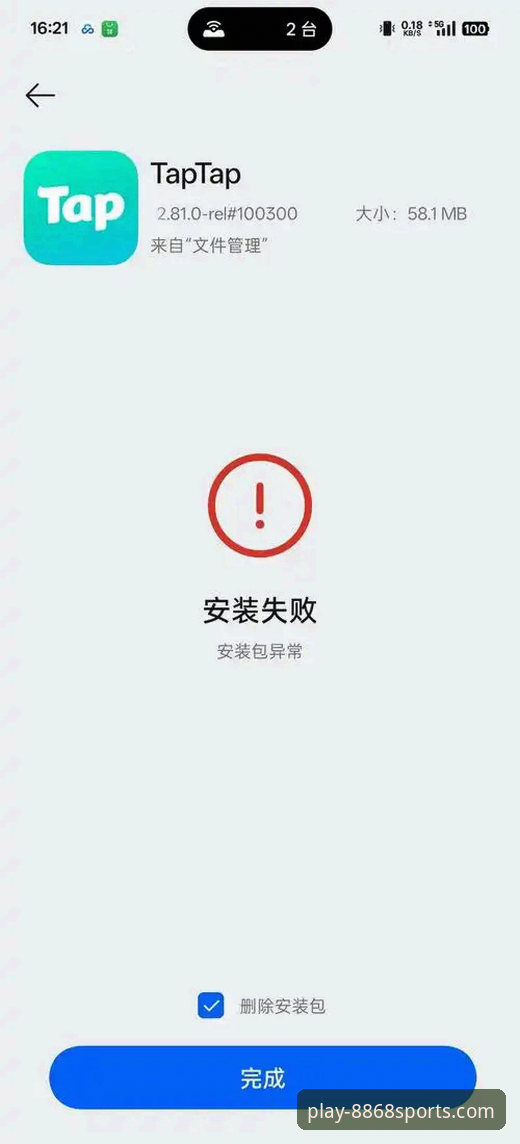 8868体育平台下载失败实用技巧：用户评价下载不了怎么办的完整指南