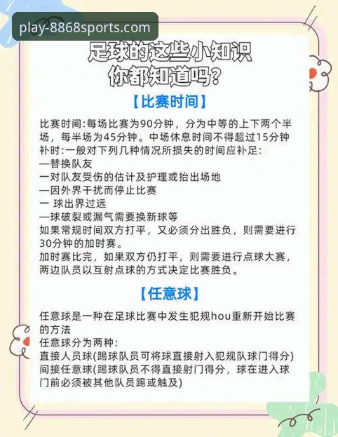 18岁亚马尔世界杯首球全程回顾——8868体育平台观赛指南