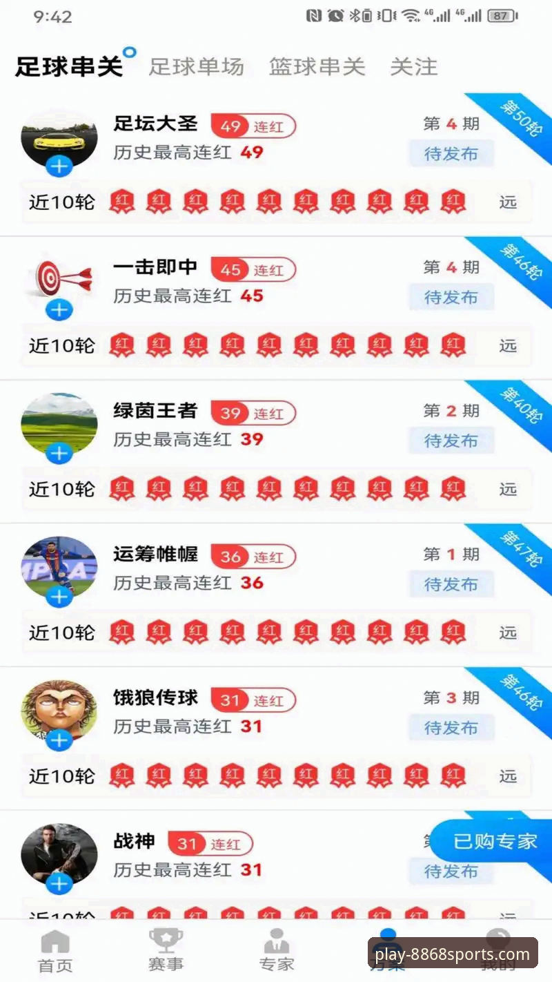 体育官网下载入口iOS版 8868体育平台iOS版下载入口全面解析:资深用户教你如何快速上手
